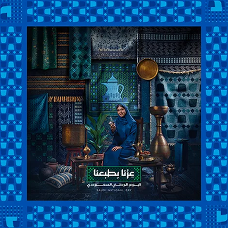 عِزّنا بكرمنا
